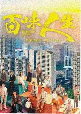 风起临安 剧集海报
