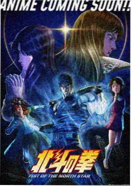 雾山五行新篇 动漫海报